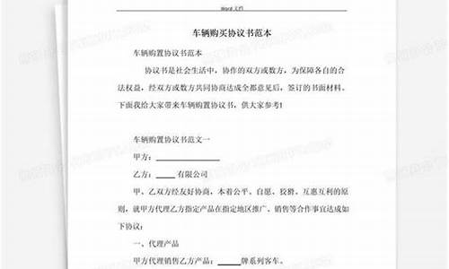 小米汽车1999元_小米汽车购买协议全文