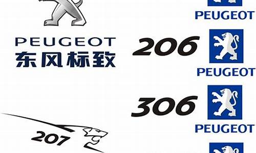 东风标致20609年最新报价_东风标致206二手车价格图片