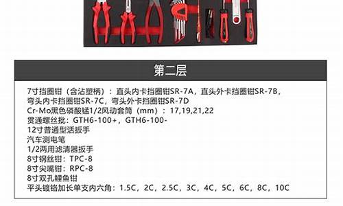 汽车工具箱怎么拆_汽车工具