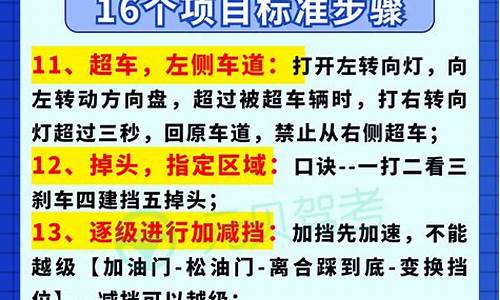 自动挡科目三考哪些项目_科目三考哪些项目